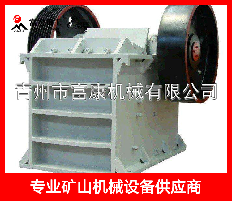 顎式破碎機(jī)